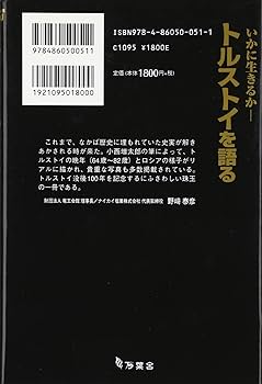 トルストイページ fit=scale-down,w=1200